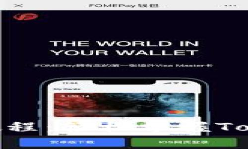 安卓Tokenim使用教程：轻松掌握Tokenim的技巧与应用