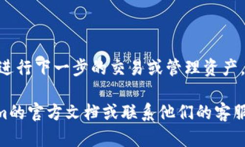 在Tokenim（或其他去中心化钱包平台）上添加地址的具体步骤可能因平台设计不同而略有差异，但一般来说，您可以按照以下步骤进行操作：

### 一、打开Tokenim应用

1. **下载并安装**：如果您尚未下载Tokenim应用，请先在适合的应用商店下载并安装。
2. **注册/登录**：如果您是新用户，请注册一个新账户；如果您已有账户，请直接登录。

### 二、添加地址

1. **进入钱包页面**：登录后，找到钱包或资产页面，通常在首页或侧边栏中。
2. **选择添加地址**：在钱包页面，您可能会看到“添加地址”或“管理地址”的选项，点击进入。
3. **输入地址信息**：根据提示，输入您想要添加的地址（如钱包地址或合约地址），并填写相关备注信息（如果需要）。
4. **确认添加**：检查输入的地址是否正确，避免因错误地址导致资金丢失。确认无误后，点击“保存”或“确认”。
5. **查看已添加地址**：成功添加地址后，您可以在钱包或管理地址的页面中查看所有已添加的地址。

### 三、常见问题

- **地址格式不正确**：确保您输入的地址格式符合该区块链的标准（例如以0x开头的以太坊地址）。
- **安全问题**：添加地址后，请定期检查您的资产，确保没有未经授权的交易。

### 四、结束语

通过以上步骤，您可以顺利在Tokenim上添加地址，方便进行下一步的交易或管理资产。请务必保管好您的私钥和助记词，以确保您的资产安全。

如果您在使用的过程中遇到特定问题，可以查阅Tokenim的官方文档或联系他们的客服支持。