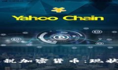 韩国如何征税加密货币：现状与未来展望