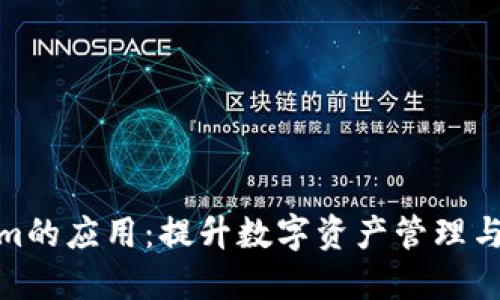 探索类似Tokenim的应用：提升数字资产管理与交易的最佳选择