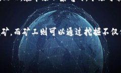 在区块链和加密货币领域，＂星火矿场＂与＂T