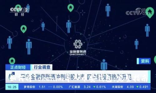 如何将Tokenim导入币安钱包：完整指南