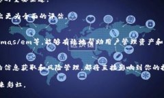 探秘加密货币投资的必备软件：从钱包到交易平