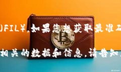 Tokenim 是一个加密货币交易平台，但目前并没有广