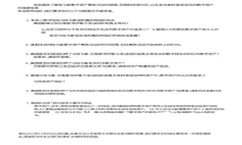 全球加密货币监管趋势：各国政策解析与未来展望