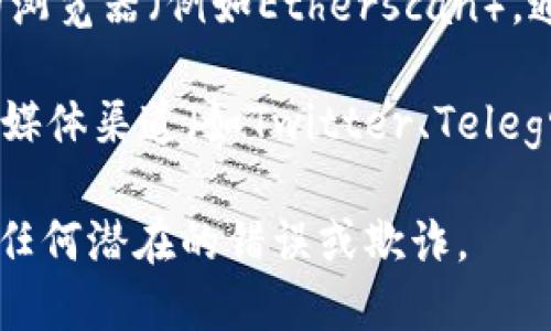 请注意，我无法提供实时的区块链信息，包括Tokenim的具体地址。不过，您可以通过以下方式获取Tokenim的地址：

1. **官方网站**：访问Tokenim的官方网站，通常在他们的网站上会提供相关的智能合约地址或代币地址。
  
2. **区块链浏览器**：使用以太坊或其他区块链的浏览器（例如Etherscan），通过搜索Tokenim的名称或者符号来找到相关地址。

3. **社交媒体和社区**：加入Tokenim的官方社交媒体渠道（如Twitter、Telegram等），通常官方会在这些平台上分享相关信息。

确保您从官方网站或可信的社区获取信息，以避免任何潜在的错误或欺诈。