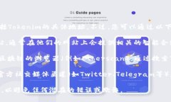 请注意，我无法提供实时的区块链信息，包括T