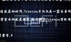   选择最佳Tokenim推荐手续费的智慧之旅/   guanji