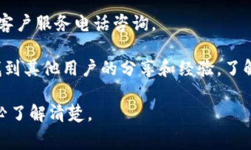 在不同的平台和区块链上，Tokenim的提现手续费可能有所不同。通常情况下，提现手续费是由平台设定的，用于覆盖区块链网络的交易费用以及其他相关成本。

如果您想了解Tokenim提现的具体手续费，建议您：

1. **查看官方网站或App**：大多数交易平台会在其官方网站或应用程序的提现选项中明确列出手续费信息。

2. **咨询客服**：如果官网信息不明确，您可以通过在线客服或客户服务电话咨询。

3. **参考社区反馈**：在相关的社区、论坛或社交媒体上，可以找到其他用户的分享和经验，了解他们在提现时的费用情况。

总之，提现手续费是常见的交易成本之一，建议在进行交易前务必了解清楚。