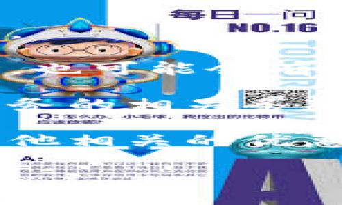 关于Tokenim是否提供免费的带宽，具体情况可能会随时间而变化，也与Tokenim的服务政策有关。许多区块链和加密货币项目为了吸引用户，可能会提供一些免费的资源或优惠。

以下是一些建议来查找相关信息：

1. **官方网站**：访问Tokenim的官方网站，通常会有关于服务和费用的详细说明。
  
2. **社区论坛**：加入Tokenim的社区论坛或社交媒体平台，看看其他用户的讨论，也可能会有官方人员回答此类问题。

3. **文档和支持**：查看Tokenim的技术文档或用户支持部分，通常会详细列出服务的相关条款。

4. **联系支持团队**：直接联系Tokenim的客户支持，询问是否有免费的带宽或其他相关的优惠。

希望这些建议能帮助你找到答案！