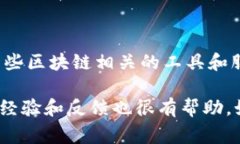Tokenim 是一个专注于数字货币和区块链技术的项目