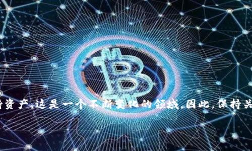 在回答您的问题之前，我们先来了解一下Tokenim和Qtum这两个概念。

### 什么是Tokenim？

Tokenim是一个基于区块链技术的数字资产管理平台，旨在为用户提供安全、便捷的数字货币存储和管理服务。它还支持多种加密货币的存储和交易，使用户能够方便地管理他们的数字资产。

### 什么是Qtum？

Qtum是一个结合了比特币和以太坊优势的区块链平台，旨在为智能合约和去中心化应用提供支持。Qtum的独特之处在于其采用了UTXO（未花费交易输出）模型，同时引入了虚拟机的概念，支持智能合约的功能，使其在区块链生态系统中占有一席之地。

### Tokenim能否存储Qtum？

对于您的问题，Tokenim是否支持Qtum的存储，通常取决于Tokenim的官方材料和支持的资产列表。一般来说，如果Tokenim是在不断更新其功能和支持的资产，那么它很可能会在未来支持Qtum。然而，具体情况往往需要参考Tokenim的官方网站或应用程序，以获取最新的支持信息。

### 如何查找存储支持信息？

如果您想确认Tokenim是否支持Qtum，您可以采取以下几个步骤：

访问Tokenim的官方网站
通常，官方网站会提供信息，列出支持的所有加密货币。您可以查找是否有Qtum在其中。

查看Tokenim的用户社区和论坛
很多时候，用户们会在社区中分享他们的经验和见解。您可以询问其他用户，或者查看是否有关于Qtum支持的讨论。

联系客服
如果您仍有疑问，可以直接联系Tokenim的客服。他们可以为您提供最准确的信息。

### 结论

要确定Tokenim能否存储Qtum，请遵循上述步骤。随着区块链和加密货币行业的发展，不同的平台往往会添加新的支持资产，这是一个不断变化的领域。因此，保持关注和获取最新信息是非常重要的。

希望以上信息对您有所帮助！如果您有更多关于数字货币存储和管理的问题，请随时提问。