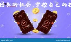   深入探索MCX加密货币交易：未来数字经济的新机