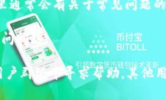 关于Tokenim是否有客服的问题，一般来说，很多加
