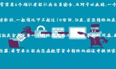   从Tokenim钱包转到交易所的时间揭秘：慢就是快