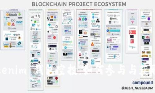 揭秘2019 Tokenim 钱包空投：如何参与与获取你的虚拟财富