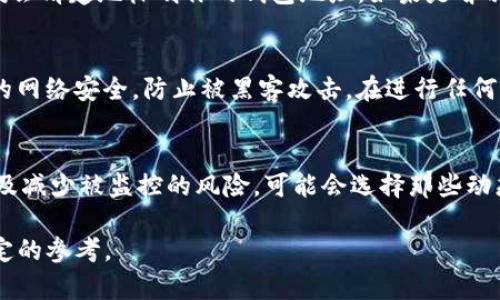 tokenim收款钱包地址一般来说是固定的，但具体情况取决于你使用的钱包类型和平台。在加密货币领域，常见的有以下几种情况：

### 固定地址与动态地址的区别
一些钱包提供固定地址，即用户创建钱包后会得到一个永久的地址，你可以反复使用这个地址进行收款。而有些钱包则使用动态地址，每次生成的收款地址都是不同的，这样做的目的是为了提高隐私保护，减少地址被追踪的风险。

### 如何检查你的tokenim收款地址
如果你使用的是tokenim等特定的平台，建议登录你的账户查看收款地址。在账户页面上，一般会清楚地标明你的钱包地址。如果是首次使用，确保对照好官方渠道的信息，以防被骗。

### 安全性考虑
无论是固定地址还是动态地址，用户都应该保持对私钥和助记词的绝对保密。此外，确保使用的网络安全，防止被黑客攻击。在进行任何重要交易之前，确认收款地址的准确性是非常重要的。

### 总结
tokenim的收款钱包地址是否变动，主要取决于你所使用的钱包类型。若你追求隐私、安全，以及减少被监控的风险，可能会选择那些动态生成地址的钱包。但安全使用钱包的基础，永远离不开对私钥和助记词的保护。

这段信息与tokenim钱包的使用情况相关，对于用户在寻找其收款地址是否变动时能提供一定的参考。