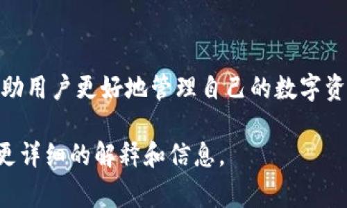 在加密货币和区块链的世界中，