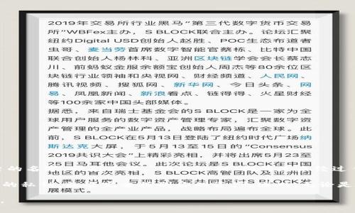 在区块链和加密货币领域，