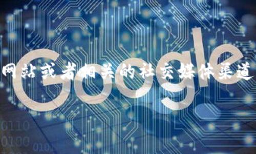 关于Tokenim是否支持HT币（Huobi Token），具体情况可能因时间和政策变化而异。我建议您访问Tokenim的官方网站或者相关的社交媒体渠道，查看最新的支持货币列表和公告。在大多数加密货币交易平台上，用户可以找到支持的币种和相关的交易对信息。

如果您有更具体的问题或需要进一步的帮助，请告知我！