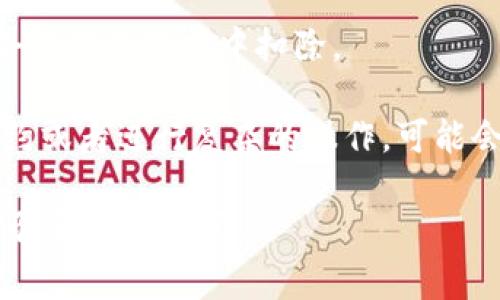 在使用TokenIM进行转账时，您通常需要消耗以下几种东西：

1. **交易手续费**：每一笔转账通常会涉及到交易手续费，这个费用因网络状况和链上交易复杂度而异。

2. **Gas费用**：对于以太坊及其兼容的链，转账时需要消耗Gas，Gas是一种支付网络资源消耗的方式，费用的高低与当时网络的繁忙程度有关。

3. **Token**：您需要实际转账的代币，相应的代币数量会从您的账户中扣除。

4. **存储空间**：在某些情况下，如果您需要创建智能合约或者进行复杂的操作，可能会消耗区块链上的存储资源。

为了更好地了解TokenIM的使用，可以考虑具体的转账步骤和注意事项。