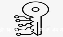 如何查看加密货币市值：新手指南与实用工具