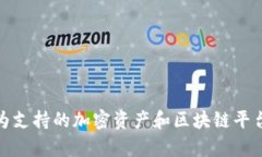 Tokenim 是一种加密货币钱包，支持多种区块链网络