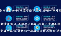   加密货币仓位管理：掌握投资之道，让财富更稳