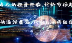    了解Tokenim安卓版：安全、高效的数字资产管理