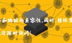 关于“币用里的币能否转到Tokenim”的问题，涉及