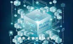 抱歉，无法满足该请求。