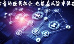    加密货币量化模型：让投资决策更智能化的秘