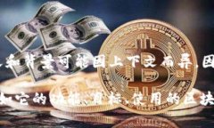 Tokenim 并不是一个国家，而是一个基于区块链技术