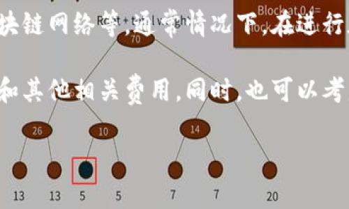 Tokenim的转账手续费具体数额可能会因多种因素而有所不同，比如网络拥堵情况、转账金额以及使用的区块链网络等。通常情况下，在进行加密货币转账时，手续费由区块链网络决定，而Tokenim作为交易平台可能会在这些基础上增加额外的费用。

为了获得最新的手续费信息，建议您直接访问Tokenim的官方网站或相关平台，查看他们当前的手续费政策和其他相关费用。同时，也可以考虑查看用户社区或论坛，以获取其他用户的经验和建议。

如果您有具体的转账需求或问题，请提供更多信息，我将尽力为您提供帮助。