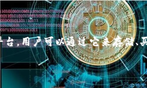 Tokenim 是一个 NFT（非同质化代币）存储和交易的平台，用户可以通过它来存储、买卖和展示他们的 NFT。因此，Tokenim 可以存储 NFT。

如果您对此主题感兴趣并有其他问题，欢迎提问！