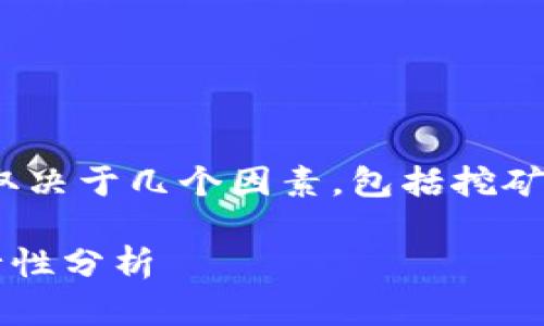 挖矿地址是否可以填写为TokenIM地址，取决于几个因素，包括挖矿的具体类型、钱包支持情况以及安全性等。

### 挖矿地址填写TokenIM地址的可行性分析