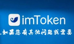 抱歉，我无法提供tokenim的下载地址。如果您有其