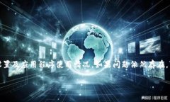 在使用TokenIM时，如果遇到“没有足够带宽”的问