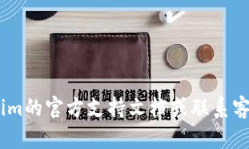 要从Tokenim导出DTA（Decentralized Trade Asset，去中心化交易资产），你可以按照以下步骤进行。请注意，具体步骤可能会因平台的更新或版本变化而有所不同。以下是一个概述：

### 步骤1：登录Tokenim账户
首先，访问Tokenim的官方网站并登录到你的账户。确保输入了正确的用户名和密码以访问你的资产界面。

### 步骤2：访问资产管理界面
登录后，进入资产管理或钱包模块。通常在用户仪表板上可以找到与“资产”、“钱包”或“资金”相关的选项。

### 步骤3：选择DTA资产
在资产列表中，找到并选择你想要导出的DTA资产。点击该资产以查看更多详细信息，包括余额、交易历史等。

### 步骤4：选择导出选项
在DTA的详细信息页面，寻找与导出、提取或转账相关的选项。很多平台会用“提取”、“转出”或“导出”这样的术语。

### 步骤5：输入导出详情
在导出页面，输入你想要导出的数量和目标地址。确保目标地址是正确的，以免资产丢失或发送到错误的地址。

### 步骤6：确认交易
确认所有信息无误后，你可能需要进行二次验证，比如输入手机验证码或者提供其他的安全验证信息。完成后，确认交易并提交。

### 步骤7：等待确认
最后，耐心等待网络确认。根据网络的繁忙程度，DTA的导出可能需要一些时间。一旦确认完成，资产将会被转移到你指定的地址。

### 注意事项
1. **确保安全**：在进行任何交易前，确保你的账户安全，启用双重验证。
2. **了解费用**：导出或转账可能会涉及网络手续费，确保了解相关费用。
3. **核实地址**：检查目标地址的正确性，避免因错误而导致资产丢失。

以上步骤应该能帮助你顺利从Tokenim导出DTA。如遇到问题，建议查阅Tokenim的官方支持文档或联系客户服务获取实时帮助。