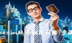解决Tokenim账号删除问题：步骤与建议