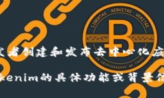 Tokenim属于区块链网络，具体而言，它主要在以太