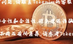 在Tokenim或类似的去中心化交易平台上将EOS兑换为