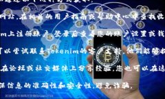 要查找Tokenim的收款地址，您通常可以通过以下几