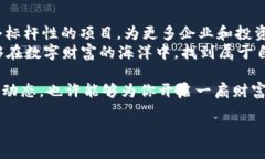   腾讯投资IMX加密货币：未来区块链的创新与机遇