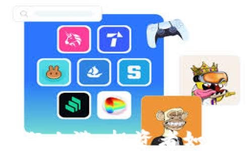 
加密货币的疯狂上涨：投资者如何抓住这波浪潮