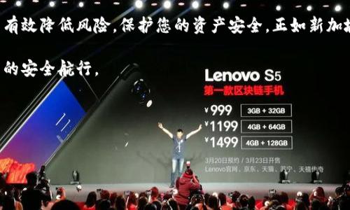    新加坡加密货币监控：如何有效查找和追踪数字资产  / 
 guanjianci  新加坡, 加密货币, 监控, 查找  /guanjianci 

引言：数字资产的新纪元
在当今这个数字化飞速发展的时代，加密货币以其独特的去中心化特性逐渐成为全球金融市场的重要组成部分。尤其是在新加坡，这个金融科技的重镇，加密货币的使用和监控措施焕发出新的活力。然而，如何有效查找和监控这些数字资产，对很多人来说依旧是一项挑战。正如老话所说，“一日之计在于晨”，我们有必要在开始时就做好充分的准备和研究。

新加坡的加密货币监管框架
新加坡的金融管理局（MAS）出台了一系列政策和规定，以确保加密货币市场健康发展。自2019年《支付服务法》实施以来，所有提供加密货币服务的公司必须在MAS注册并受到监管。这一法案的实施无疑为加密货币的监控提供了法律基础，确保交易的透明性和安全性。

在新加坡，监管措施包括但不限于对交易所的审查、反洗钱（AML）和反恐融资（CFT）政策的落实。政府对于涉及加密货币的交易持谨慎态度，旨在防止金融犯罪和保护消费者的利益。正如新加坡人常说的：“控制在先，风险在后。”

如何进行加密货币查找
若您想查找某个具体的加密货币交易或资产，您可以借助以下几种方法：
ul
    listrong使用区块链浏览器：/strong区块链浏览器是查找任何加密货币交易的最直接工具。像Etherscan、Blockchair等平台可以帮助您查看特定的交易、地址和区块的信息。/li
    listrong交易所数据：/strong通过大型加密货币交易所（如Binance、Coinbase等）提供的API接口，您可以获取实时交易数据和资产信息，这对于监控特定的加密货币趋势很有帮助。/li
    listrong监控平台：/strong还有一些专门为加密货币投资者设计的监控工具，例如CoinMarketCap和CryptoCompare，它们提供实时数据、市场资讯和交易分析。/li
/ul

新加坡的监控技术与工具
新加坡采用了一系列先进的监控技术，以确保加密货币市场的安全性和规范性。政府和私人机构正密切合作，使用大数据和人工智能等技术来进行监控。这些技术不仅可以帮助识别可疑交易，还可以筛查出潜在的欺诈行为。

例如，通过机器学习算法分析交易模式，监管机构可以自动识别异常活动。这种技术的引入，犹如“千里之行，始于足下”，为加密货币的安全提供了坚实的基础。

用户如何保护自己的数字资产
尽管有了监管和监控措施，但投资者自身的安全意识也是至关重要的。用户在进行加密货币交易时，应注意以下几点：
ul
    listrong使用双重验证：/strong在交易所注册时，开启双重验证（2FA）以增强账户安全性，减少被黑客攻击的风险。/li
    listrong选择信誉良好的交易所：/strong确保所选择的交易所具备相关的监管执照和良好的用户评价，从而降低风险。/li
    listrong定期监控资产：/strong定期检查自己的资产和交易记录，及时发现任何异常情况。/li
/ul

与专业人士的合作
特别是在资金较大或者交易复杂的情况下，与专业的法律、金融顾问和加密货币专家合作显得尤为重要。他们可以提供专业的建议和服务，帮助您更好地进行资产管理和风险控制。“上有政策，下有对策”，在了解政策的同时，通过专业人士的帮助，您会事半功倍。

总结与展望
随着加密货币的迅猛发展，新加坡的监管与监控措施也在不断完善。作为投资者，了解这些监控机制和查找方法不仅可以帮助您在这个市场中立足，还可以有效降低风险，保护您的资产安全。正如新加坡的一句谚语：“有备无患”，做好充分的准备，才能更好地迎接未来的挑战。

无论是在新加坡还是其他地区，加密货币的前景都是光明的，但我们必须保持敏锐的洞察力，不断学习和适应市场变化，以确保自身在这个数字资产航海中的安全航行。 

互动与讨论
在这个快速变动的领域，您有什么看法和心得呢？欢迎在下方留言，分享您的经验和建议，让我们共同探讨加密货币的未来！

希望这篇文章能够让您对新加坡的加密货币监控有更深入的了解。