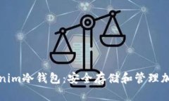 如何有效使用Tokenim冷钱包：安全存储和管理加密