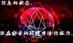 要查询Tokenim的实名信息，通常可以按照以下步骤