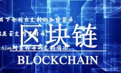 莱特币（Litecoin）是一个广受欢迎的加密货币，许