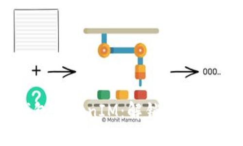 史上最全的钱包TokenIM：解锁数字资产管理新方式